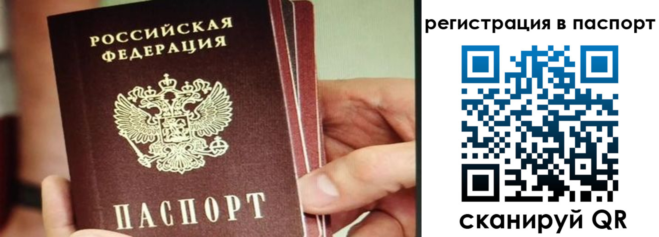 временная регистрация надежно в Киреевске