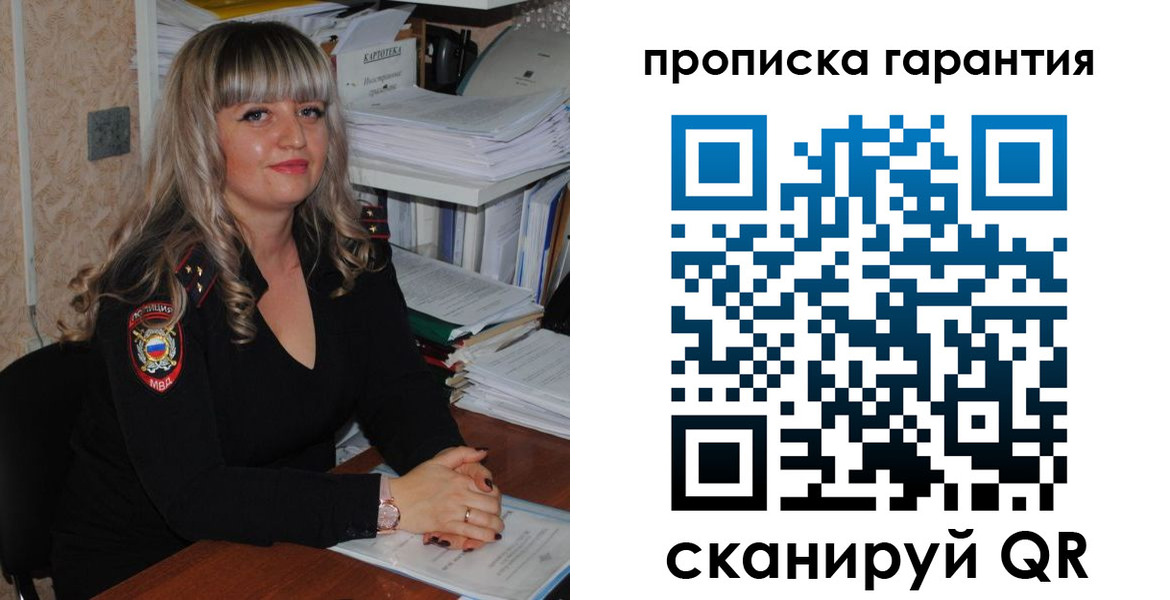 прописка в Киреевске