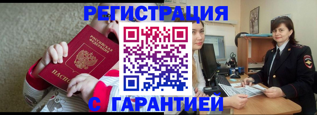 купить прописку в Киреевске