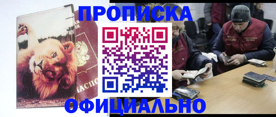 прописка в квартире в Киреевске