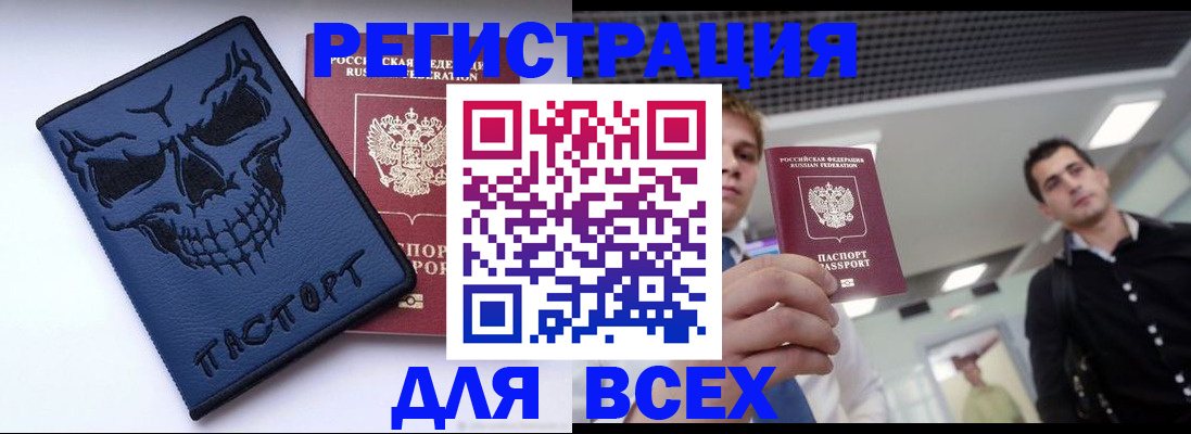 прописка в квартире в Киреевске