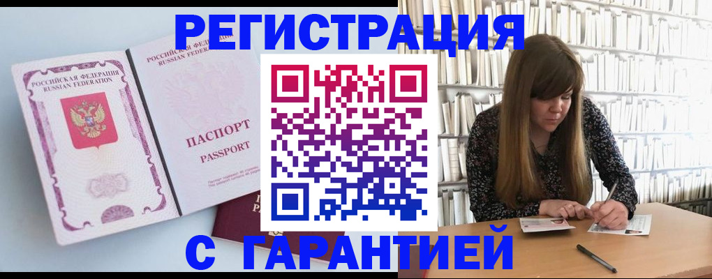 прописка для кредита в Киреевске