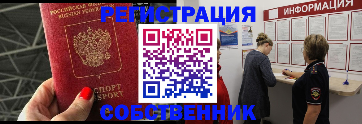 прописка поиск в Киреевске