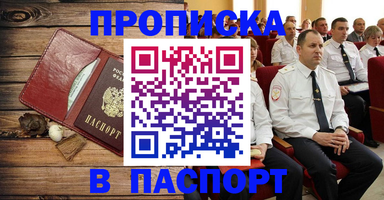 временная регистрация гарантия в Киреевске