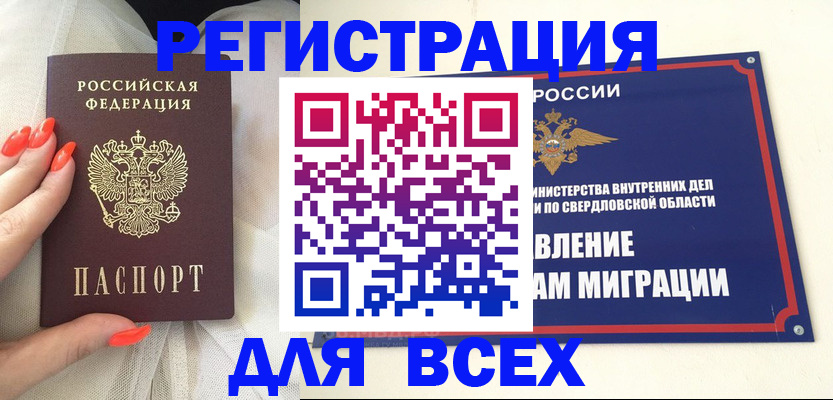 прописка иностранных граждан в Киреевске