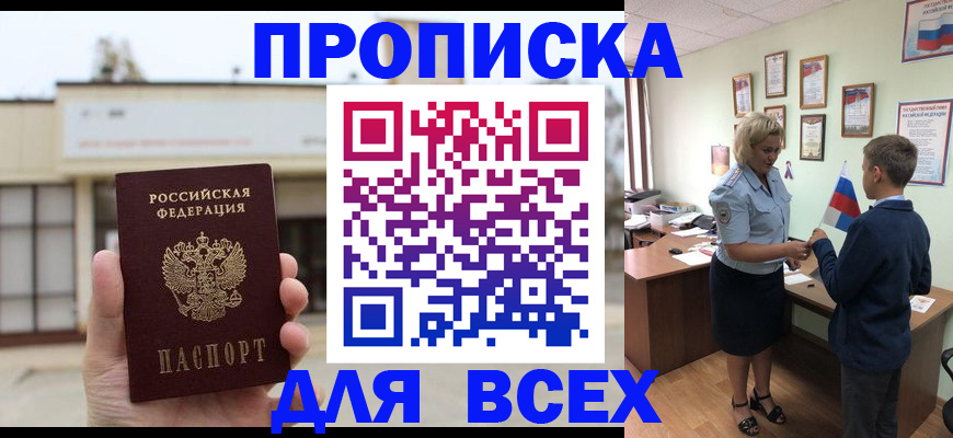 временная регистрация законно в Киреевске