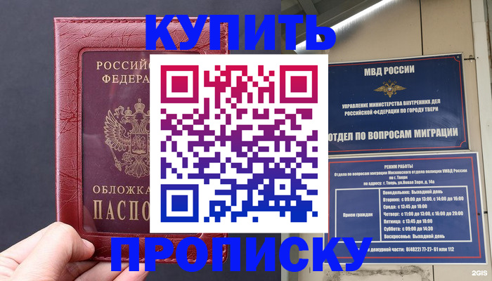 найти адрес прописки в Киреевске