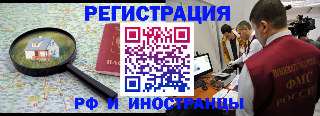 прописка законно в Киреевске