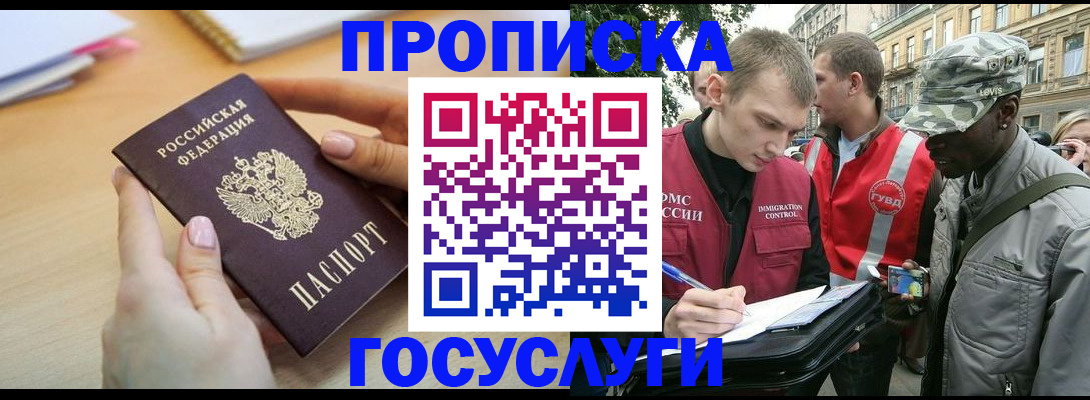 временная регистрация надежно в Киреевске